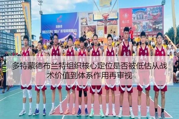 duo-te-meng-de-bu-lan-te-zu-zhi-he-xin-ding-wei-shi-fou-bei-di-gu-cong-zhan-shu-jia-zhi-dao-ti-xi-zuo-yong-zai-shen-shi-2-384.jpg